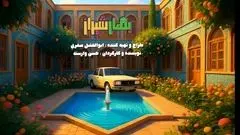 ببینید/ سریالی کمدی هم‌زمان با شب یلدا از شبکه دو