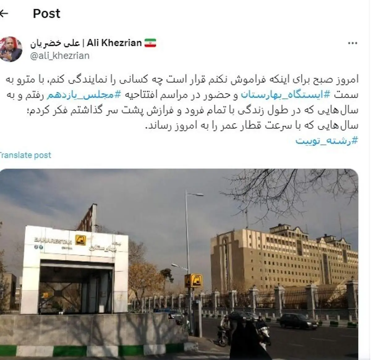 کنایه آذری جهرمی به خضریان: در روز تعطیلی مترو با مترو به مجلس رفتید!