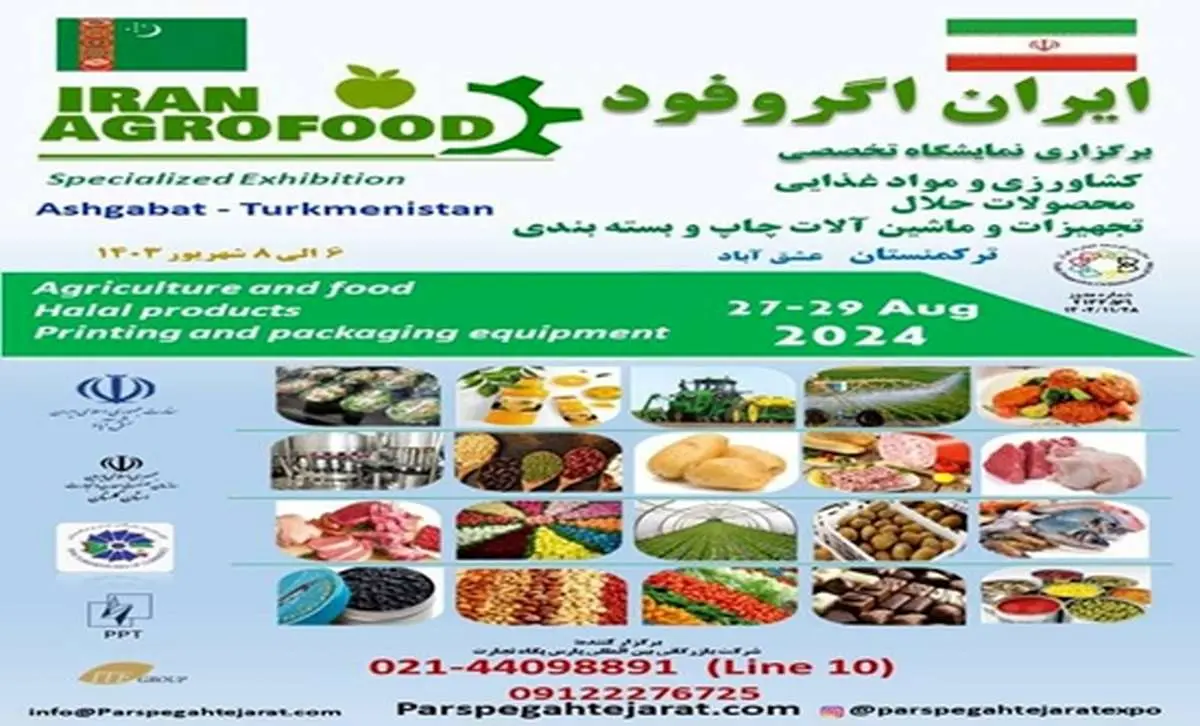 ترکمنستان؛ بازاری جذاب برای صنایع غذایی ایران/ حضور در نمایشگاه‌های تخصصی، راه ورود به بازار ترکمنستان