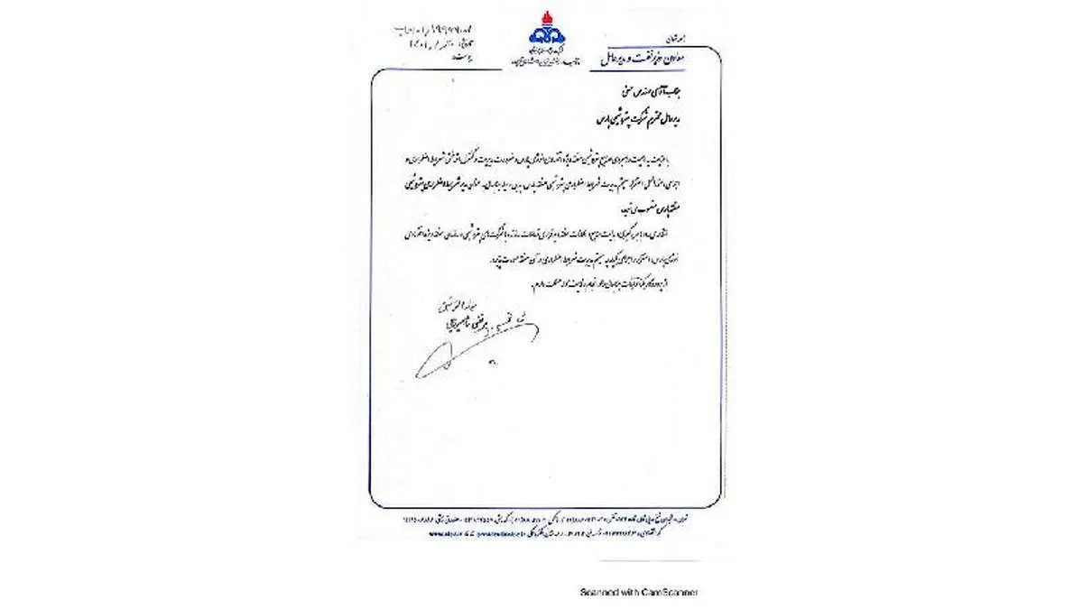 انتصاب مهندس حسنی بعنوان مدیر شرایط اضطرای پتروشیمی های منطقه پارس