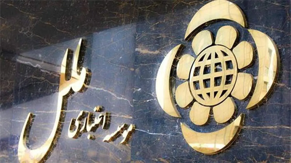 موسسه ملل پرچمدار استفاده از خدمات پرداخت هوش مصنوعی