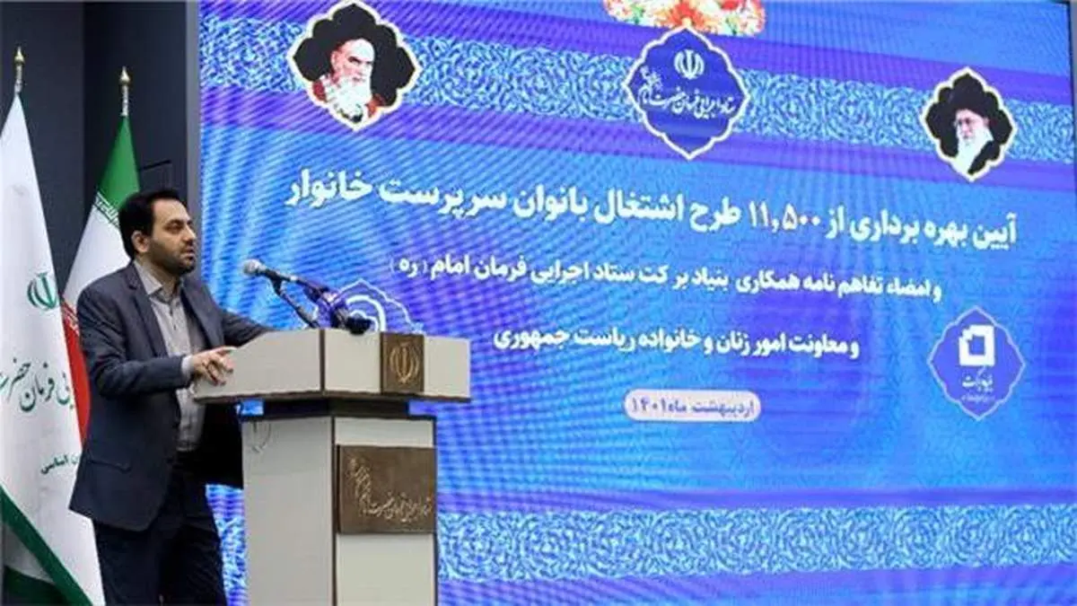 بهرهبرداری از 11 هزار و 500 طرح اشتغال برکت ویژه زنان سرپرست خانوار