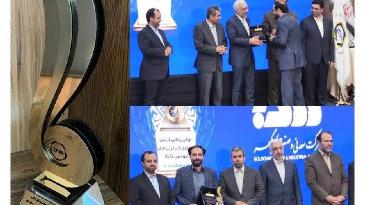 تقدیر وزیر اقتصاد از عملکرد مثبت شرکت گل‌گهر