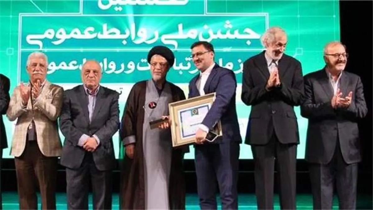 جایزه مدیر فعال روابط عمومی به بیمه رازی تعلق گرفت