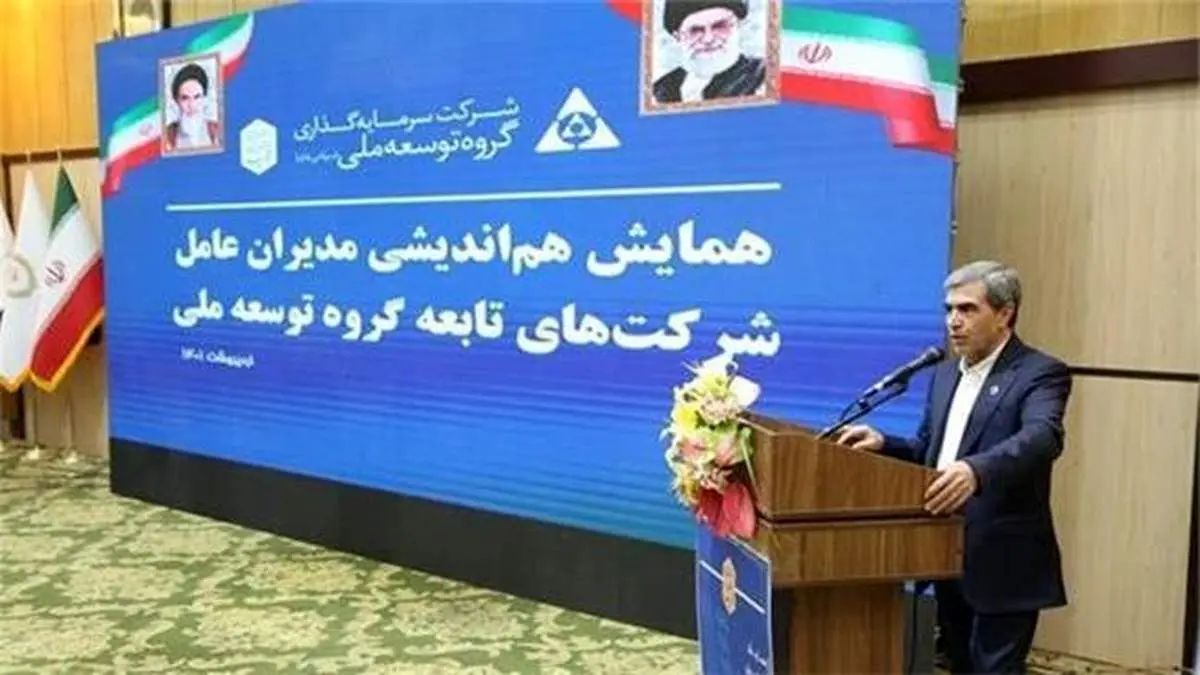 حضور مدیرعامل شرکت پتروشیمی شازند در همایش هم اندیشی مدیران عامل شرکت های تابعه گروه توسعه ملی