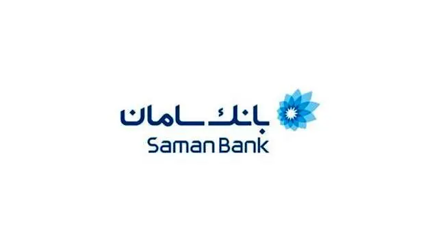 بانک سامان ، حامی صادرکنندگان فرآورده‌های نفت، گاز و پتروشیمی ایران