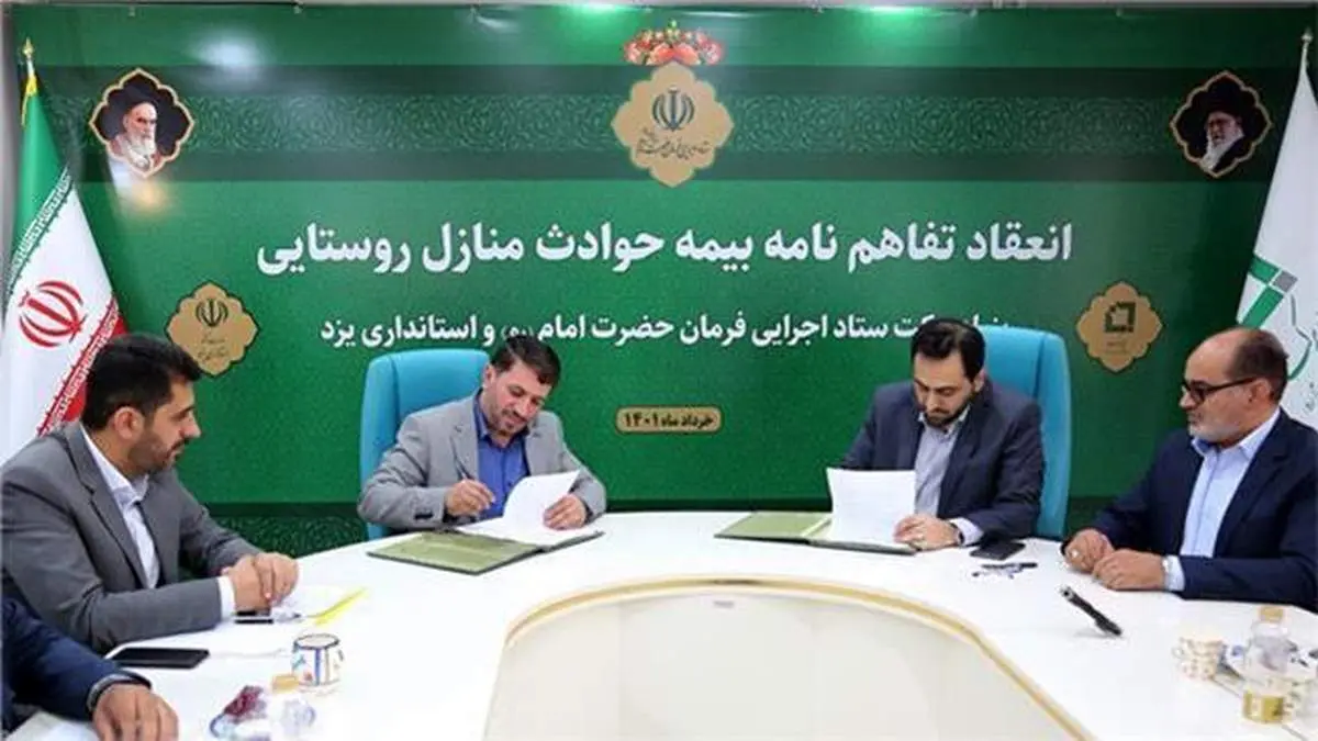 بیمه حوادث برکت همه خانههای روستایی یزد