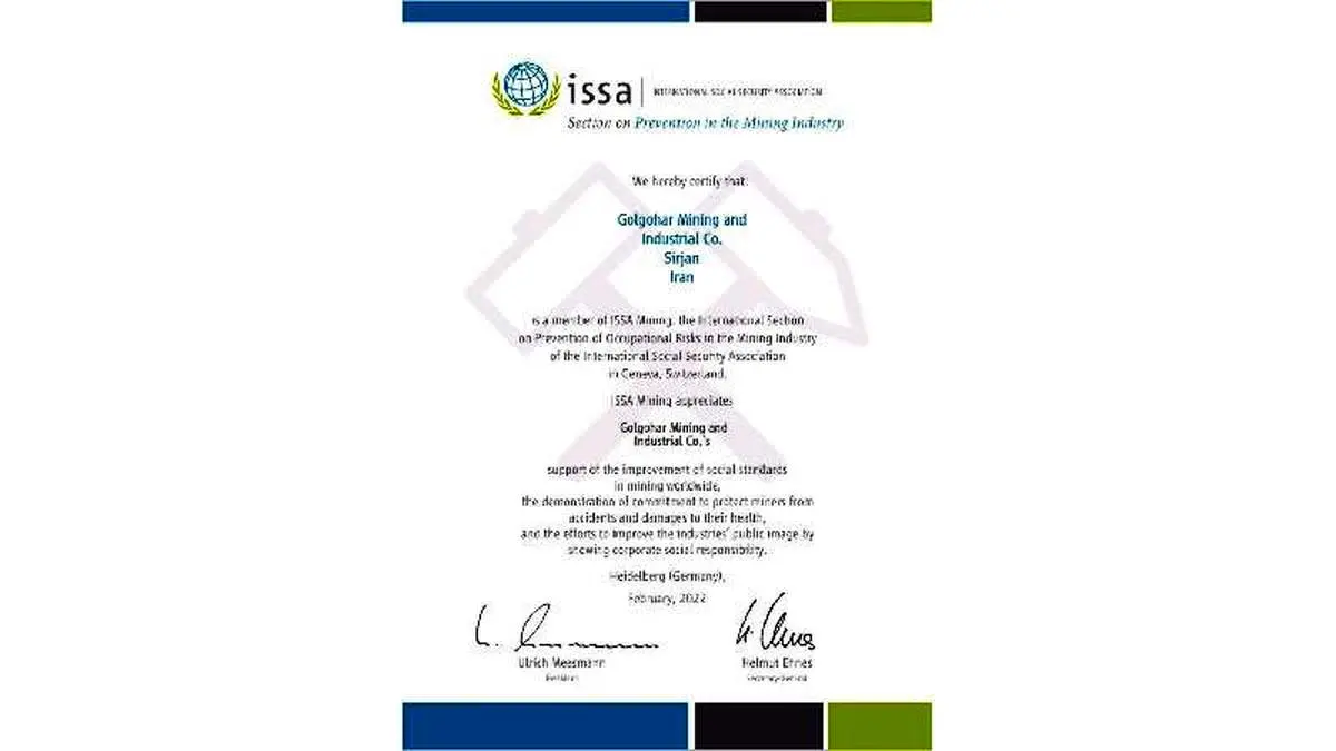 گلگهر عضو دائم انجمن بینالمللی تامیناجتماعی شد