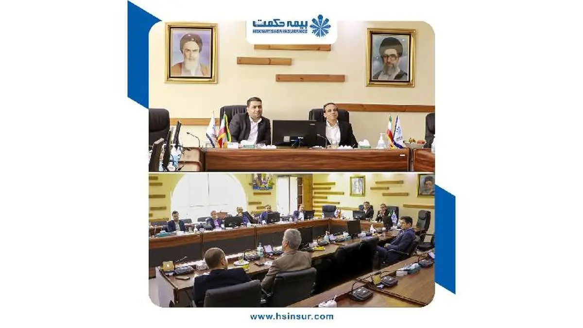 برگزاری جلسه کمیسیون سرمایه گذاری سندیکای بیمه گران ایران در شرکت بیمه حکمت