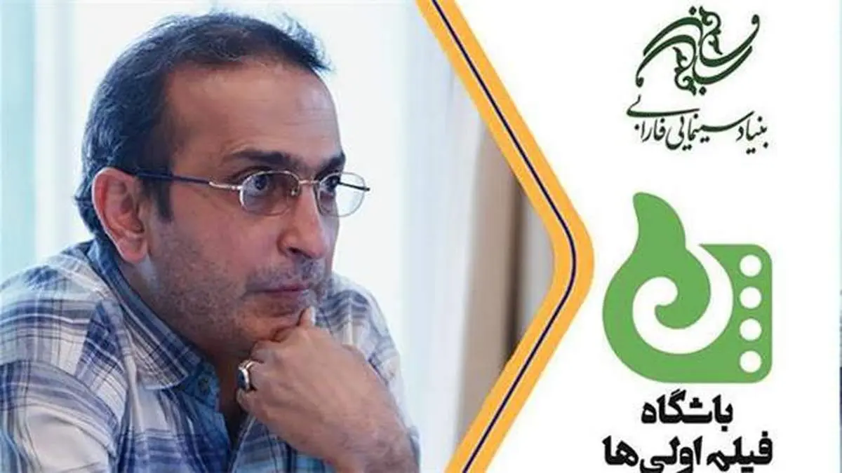 ششم مرداد ماه پایان ثبت نام فیلم اولی‌ها و تكمیل مدارك تا ١٥ مرداد/ ۳۵۰ کاربر متقاضی دریافت مجوز شدند