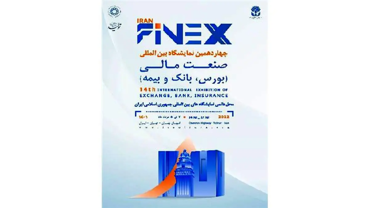 حضور بیمه پاسارگاد در بزرگترین رویداد نمایشگاهی صنعت مالی كشور