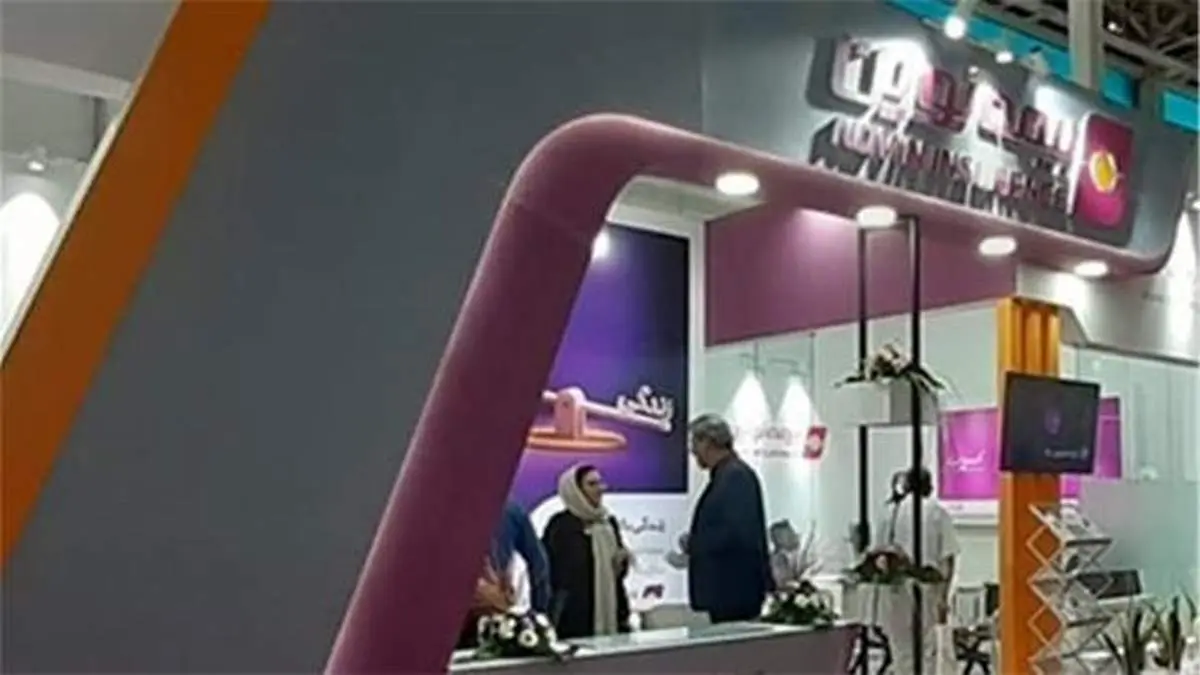 حضور بیمه نوین در چهاردهمین نمایشگاه بین المللی بورس، بانک و بیمه