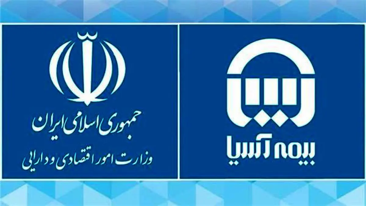 تقدیر نماینده تام الاختیار وزیر اقتصاد از همکاری بیمه آسیا در خراسان شمالی