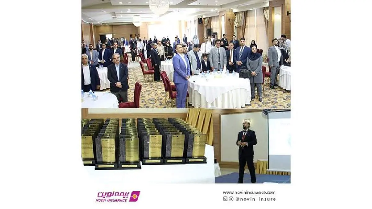 نمایندگان برتر بیمه نوین در سال 1400 تقدیر شدند