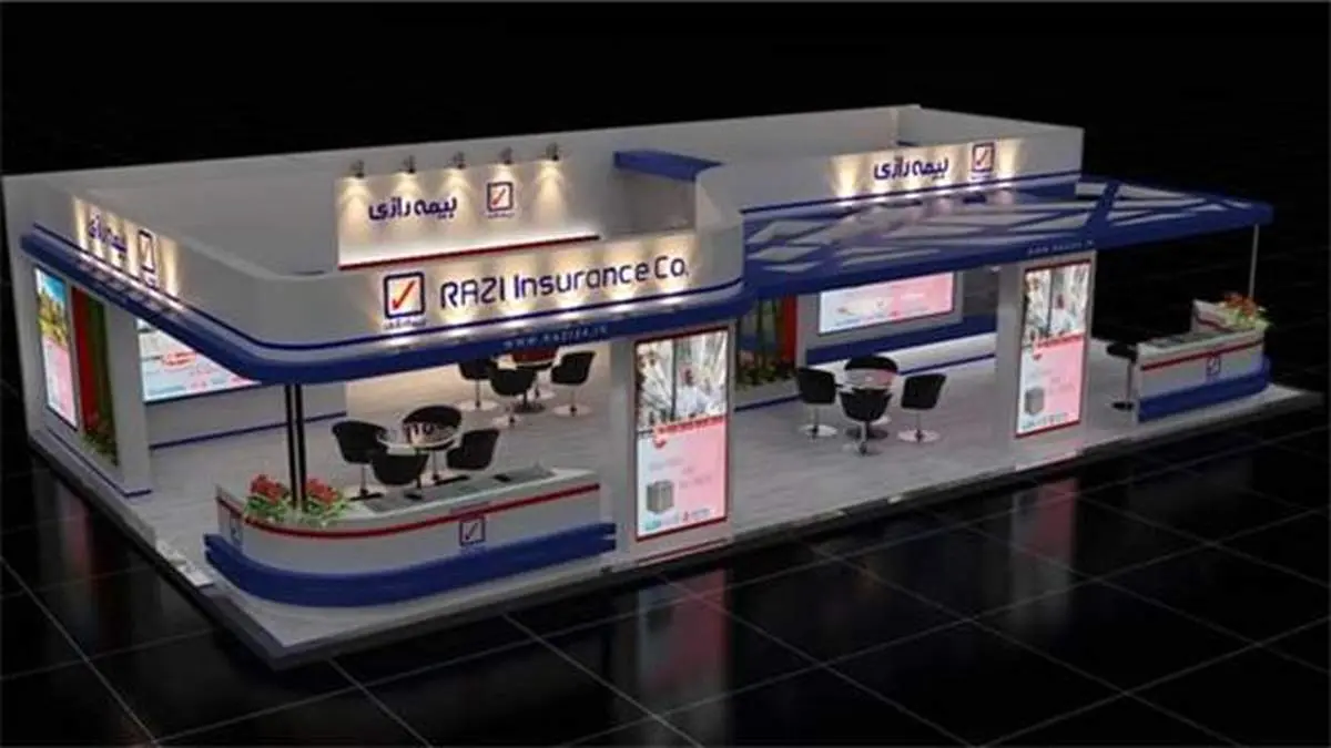 حضور بیمه رازی در نمایشگاه بانک، بورس و بیمه