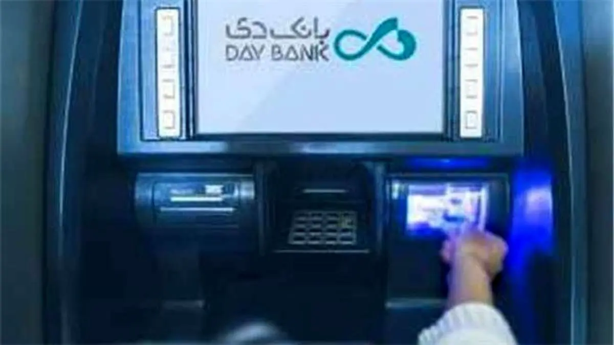 ارائه 10 خدمت جدید در سامانه های بانکداری غیرحضوری بانک دی