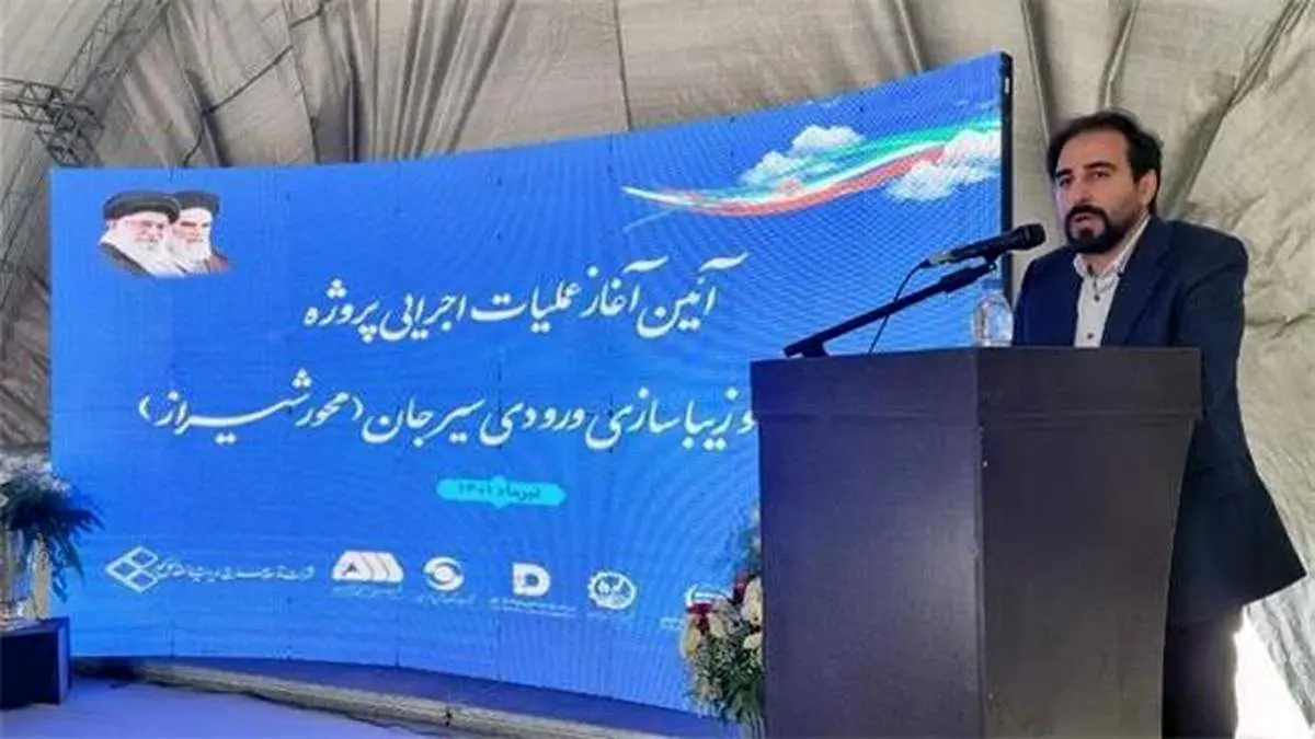 گلگهر ورودی سیرجان (محورشیراز) را بهسازی میکند