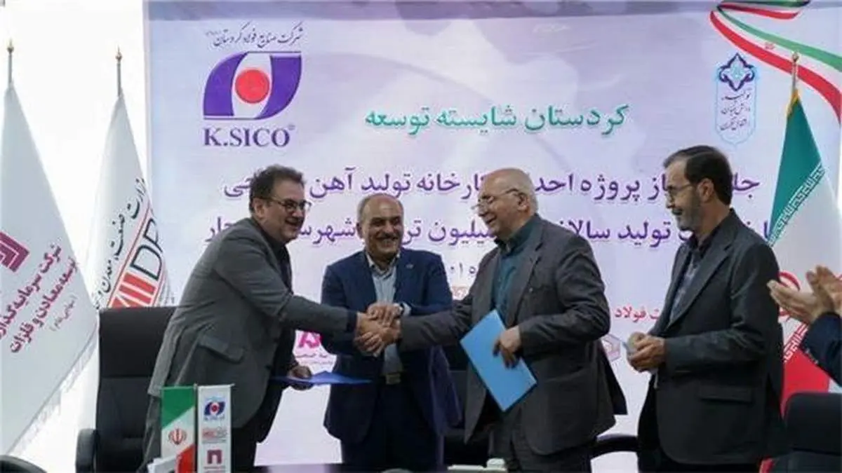 احداث کارخانه آهن‌اسفنجی بیجار، توسعه منطقه را به همراه دارد