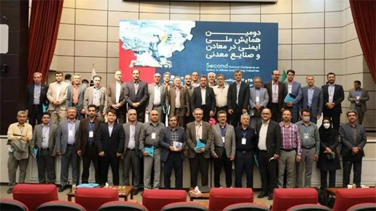 میزبانی باشکوه گل گهر در همایش ملی ایمنی در معادن