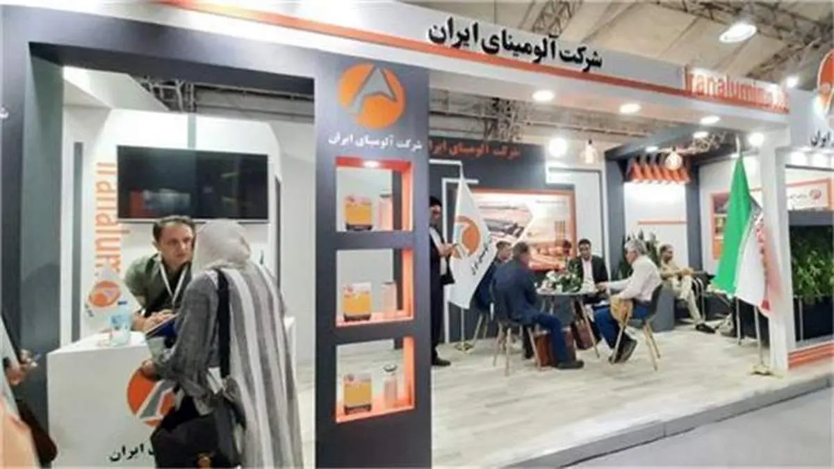 حضور شرکت آلومینای ایران در همایش معدنکاری دیجیتال