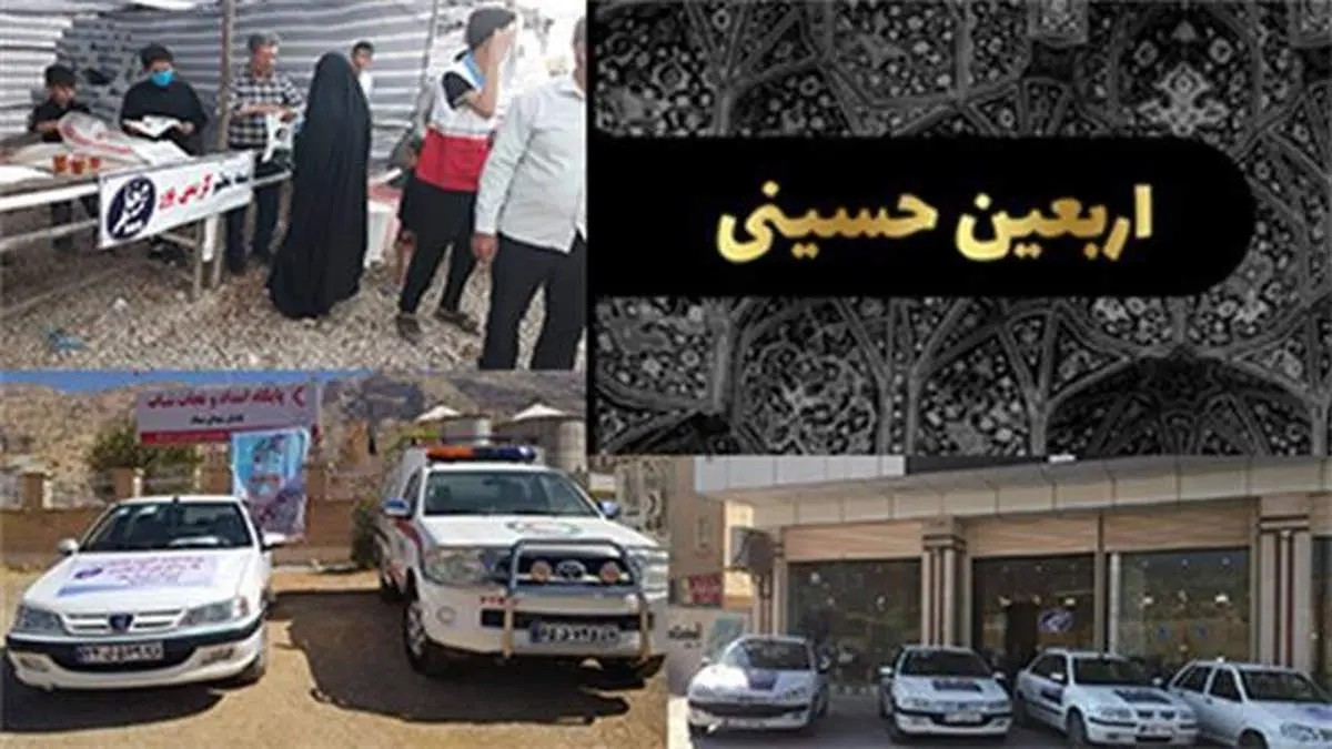 بیمه معلم همراه زائرین در مراسم معنوی اربعین