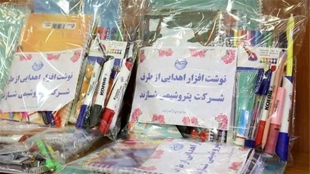 توزیع بسته های نوشت افزار جهت دانش آموزان کم برخوردار بهزیستی و کمیته امداد امام خمینی (ره)
