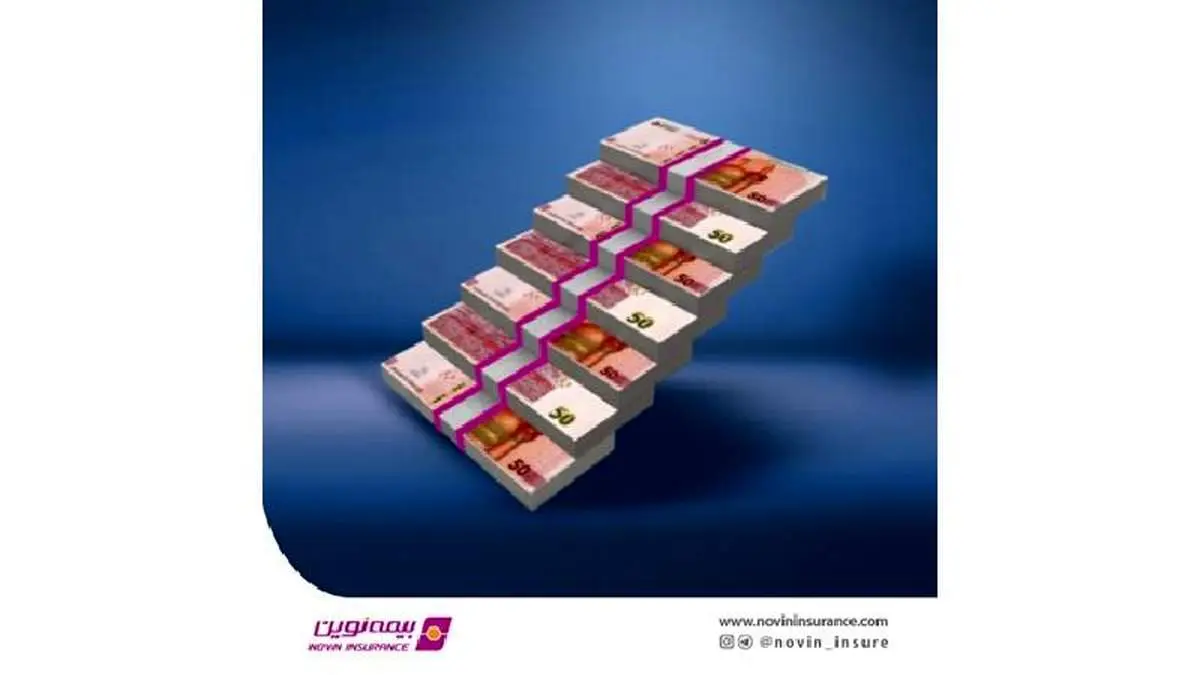 بیمه نامه مستمری نوین راهی بازار شد