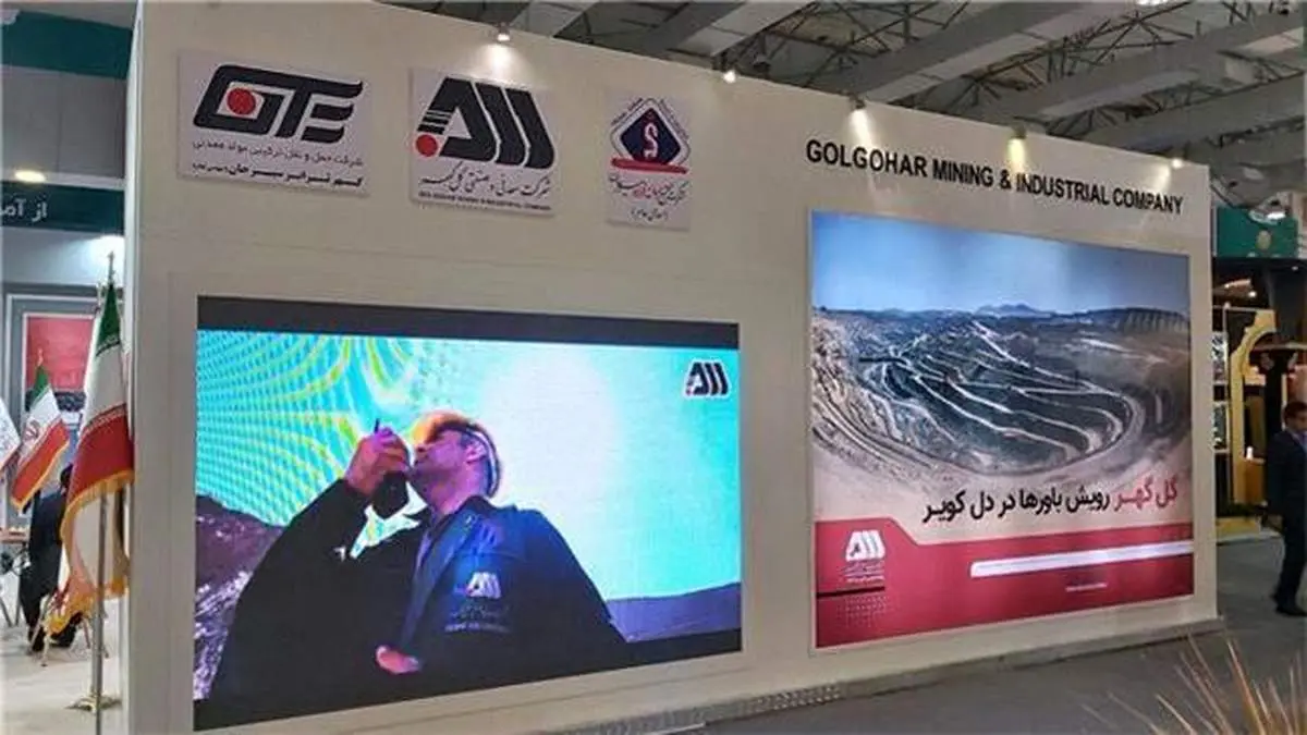 حضور پررنگ شرکتهای بورسیِ منطقه گلگهر در نمایشگاه کیشاینوکس