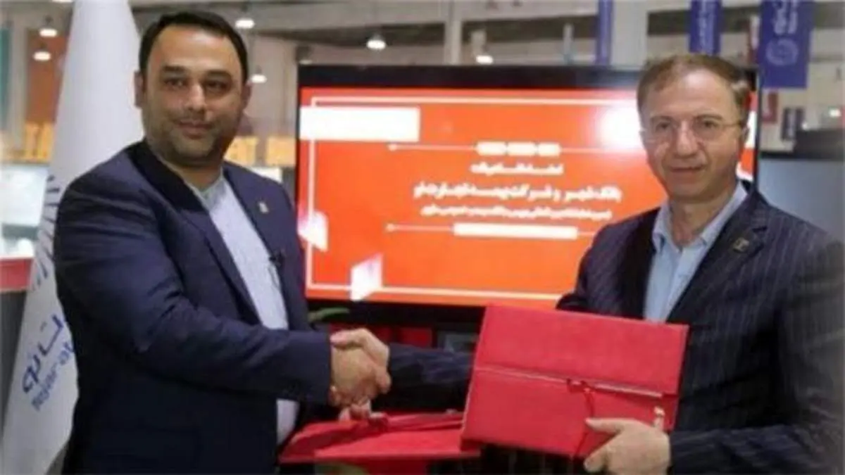 امضای تفاهم‌نامه بانک شهر و شرکت بیمه تجارت‌نو