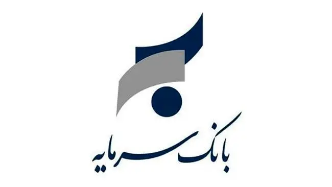 اطلاعیه بانک سرمایه در خصوص ساعت کار شعب این بانک در شهر مشهد