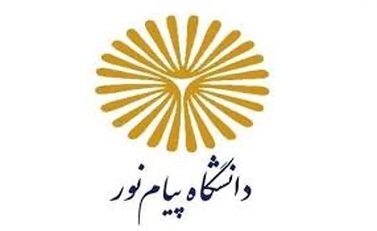 پیام نور به دانشگاه فرهنگیان واگذار نشده است
