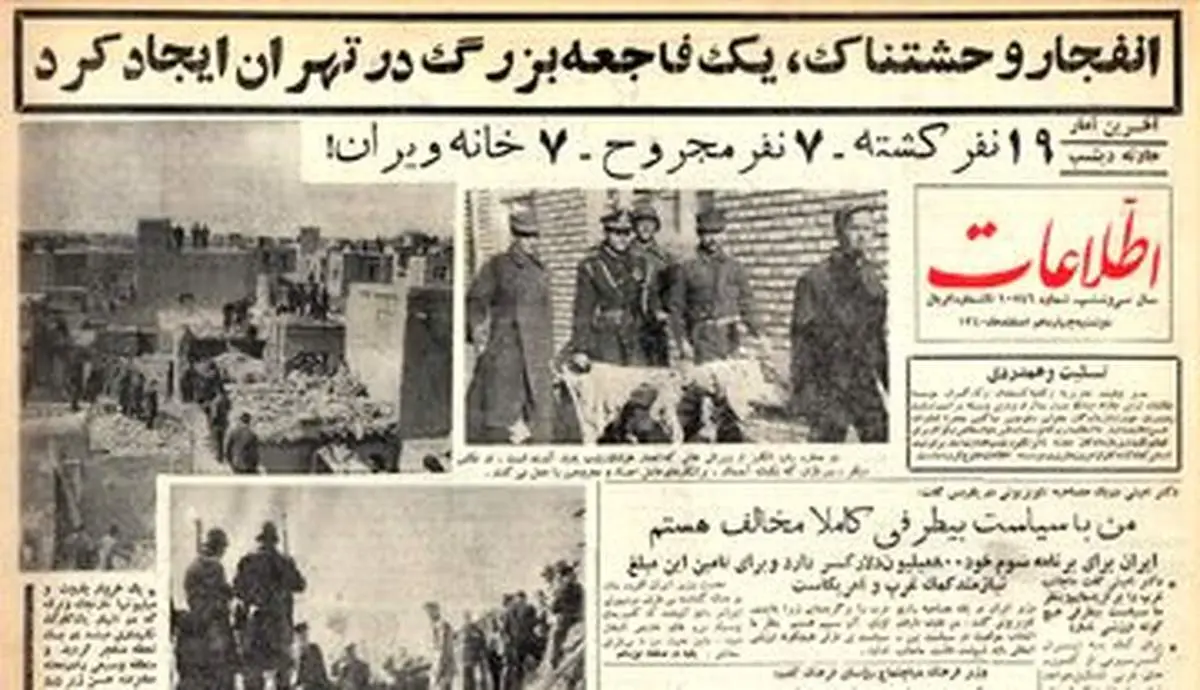 غروب تلخ ۱۳ اسفند ۴۰ : بزرگترین فاجعه چهارشنبهسوری / ۷ خانه ویران و ۱۹ نفر کشته شدند