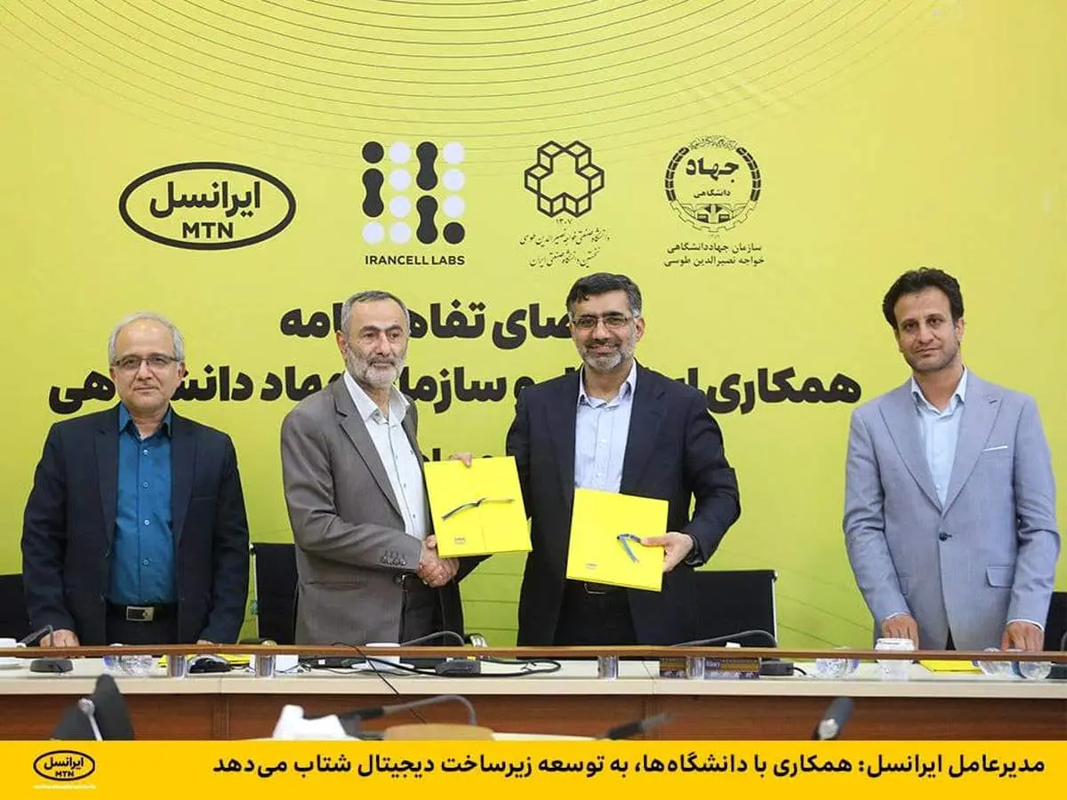 
همکاری با دانشگاه‌ها، به توسعه زیرساخت‌ دیجیتال شتاب می‌دهد