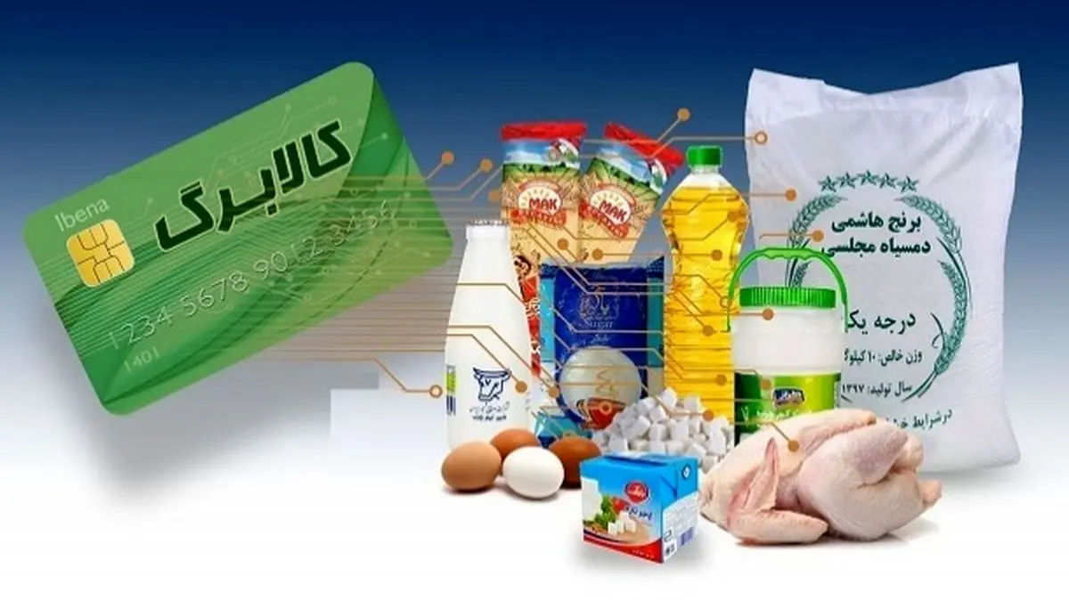 برای استفاده از اعتبار کالابرگ الکترونیکی عجله نکنید