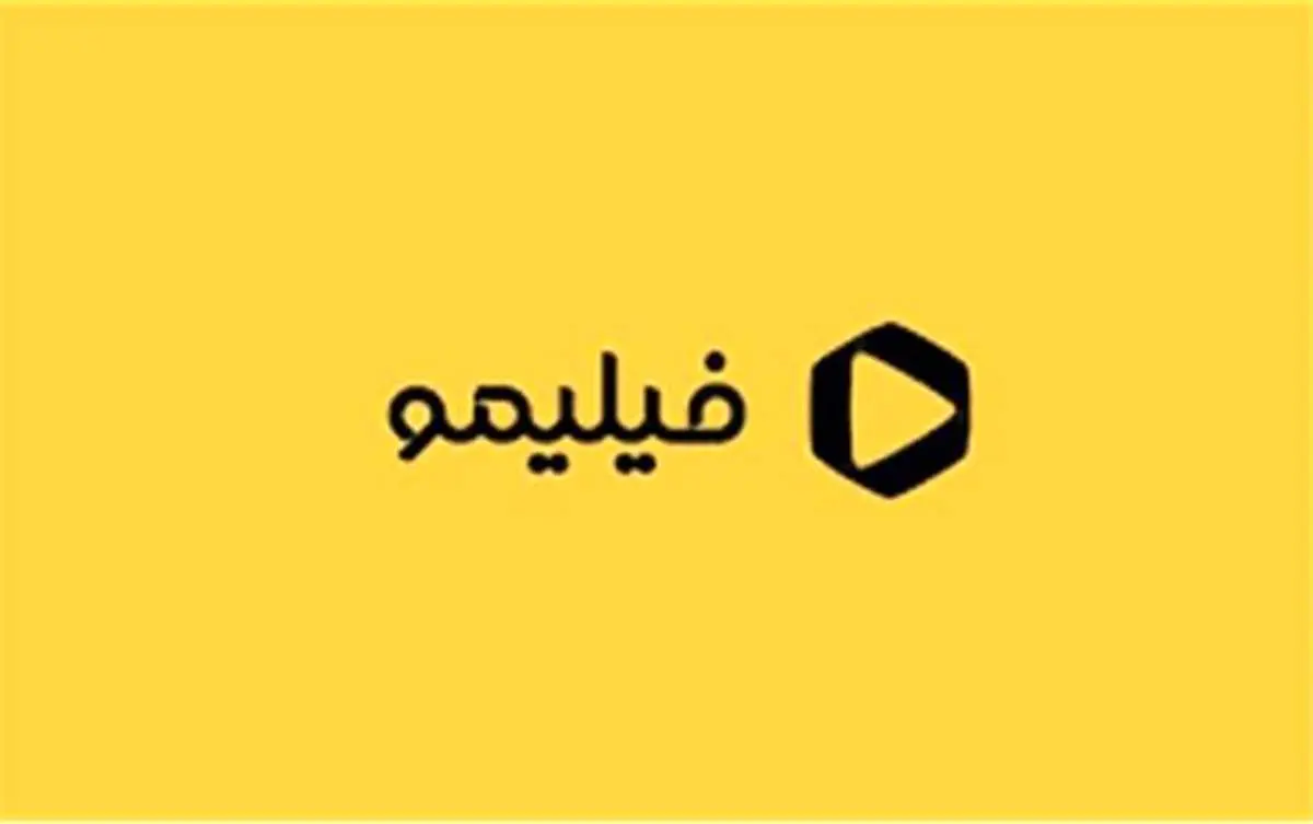 حذف فیلیمو راهحل نیست/ صداسیما به دنبال دلیل اقبال پلتفرمها باشد