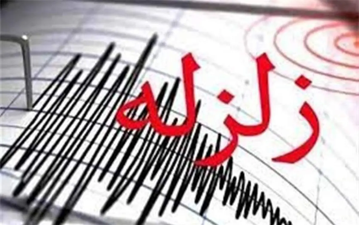 زلزله ۵.۲ ریشتری در فارس/ تیمهای جستوجو به منطقه اعزام شدند