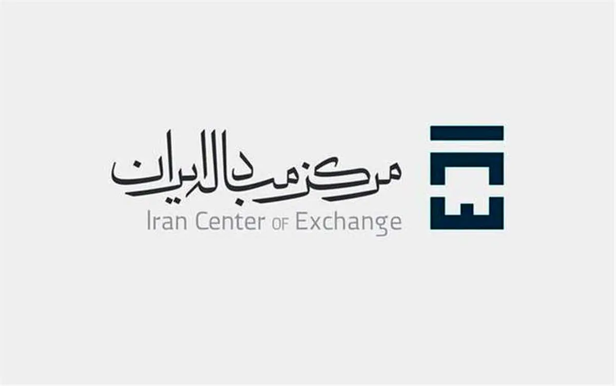 مرکز مبادله ارز و طلا آغاز به کار کرد/ ورود به دوره جدید قیمتگذاری ارز