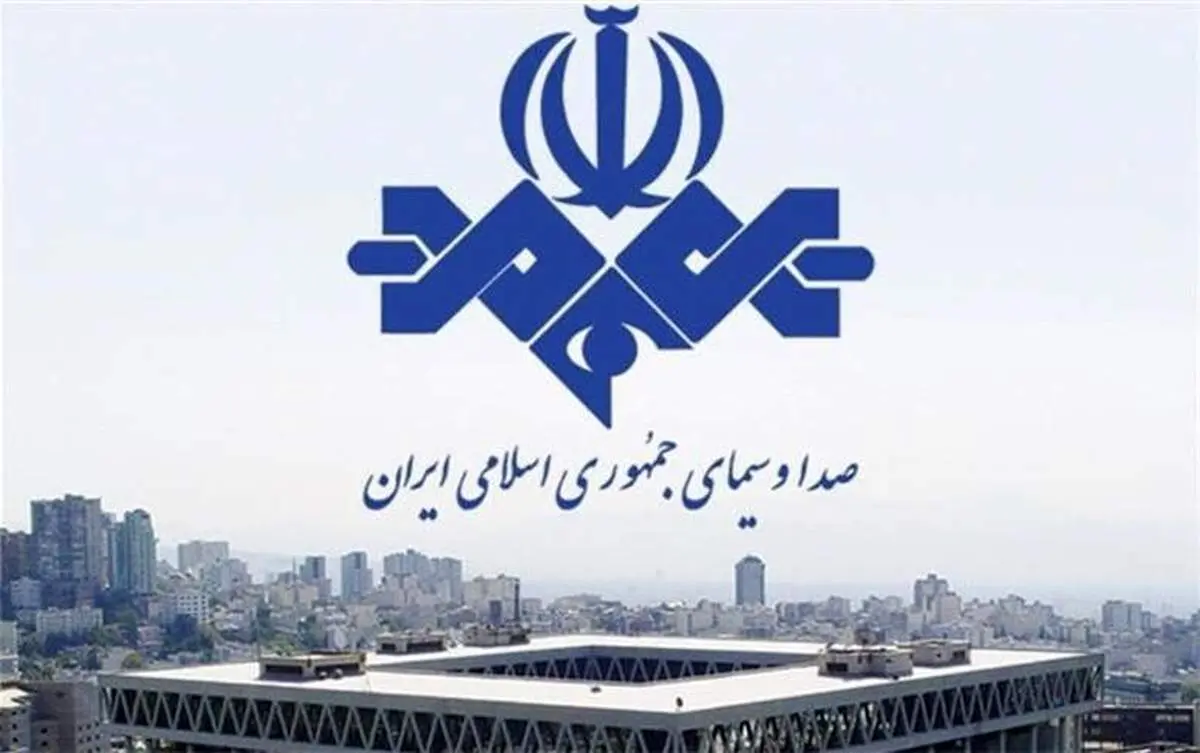 دولت بایدن صداوسیما را از تحریمهای آمریکا معاف کرد