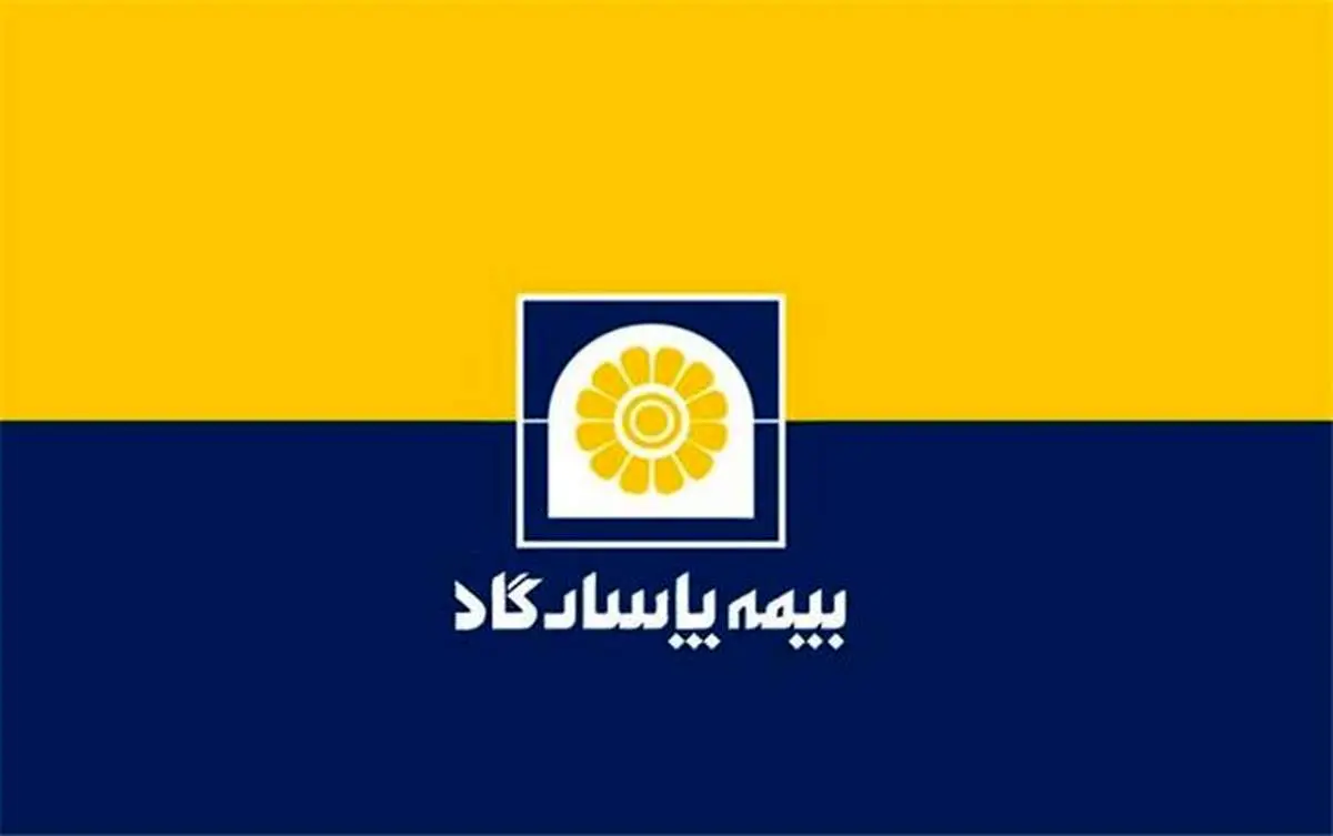 انتخاب مقاله همکاران بیمه پاسارگاد به عنوان مقاله برتر نهمین همایش مدیریت ریسک و بیمه