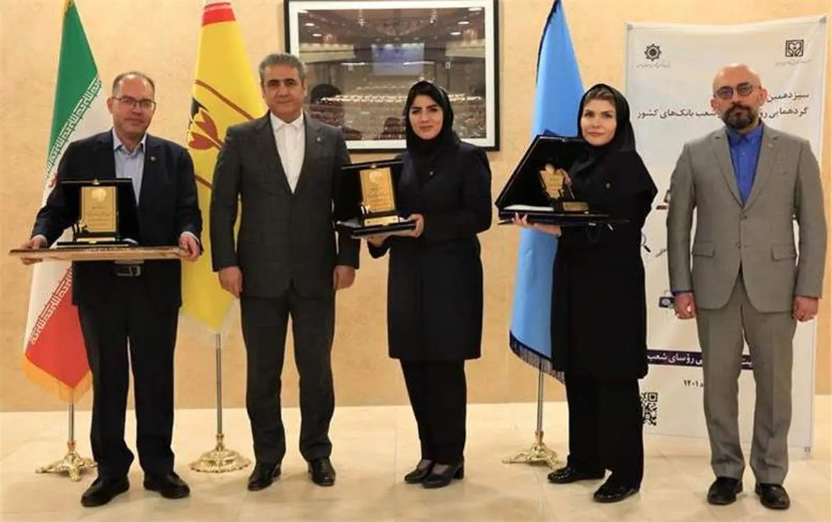 تقدیر از روسای موفق شعب بانک پارسیان