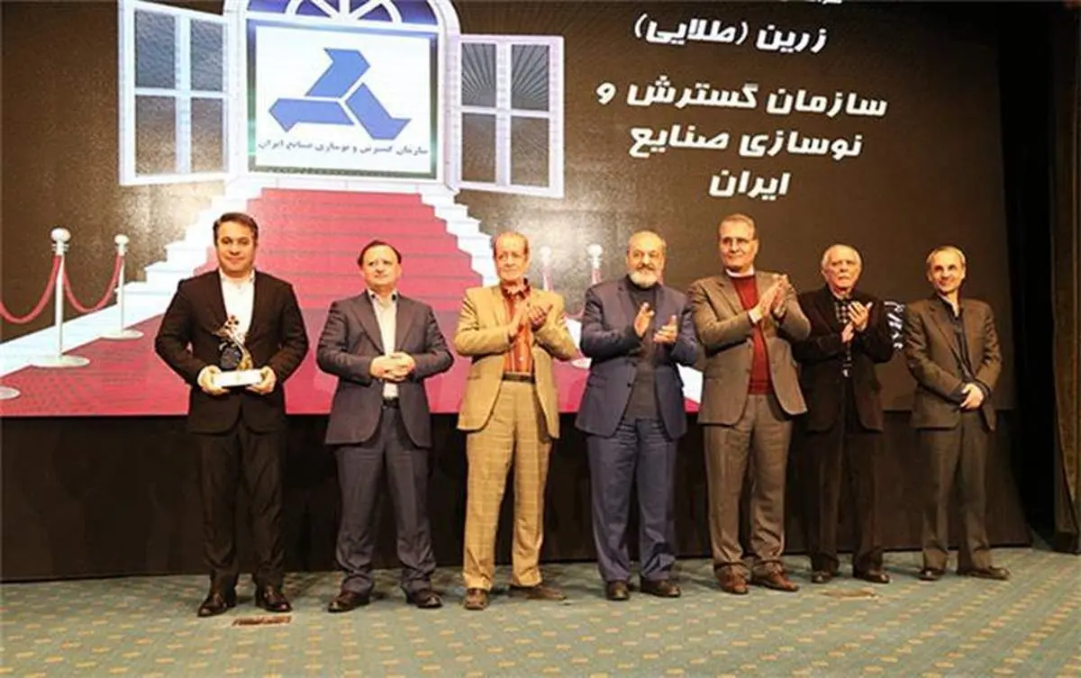 سازمان گسترش و نوسازی صنایع ایران ( ایدرو ) تندیس زرین سرآمدی روابط عمومی را کسب کرد