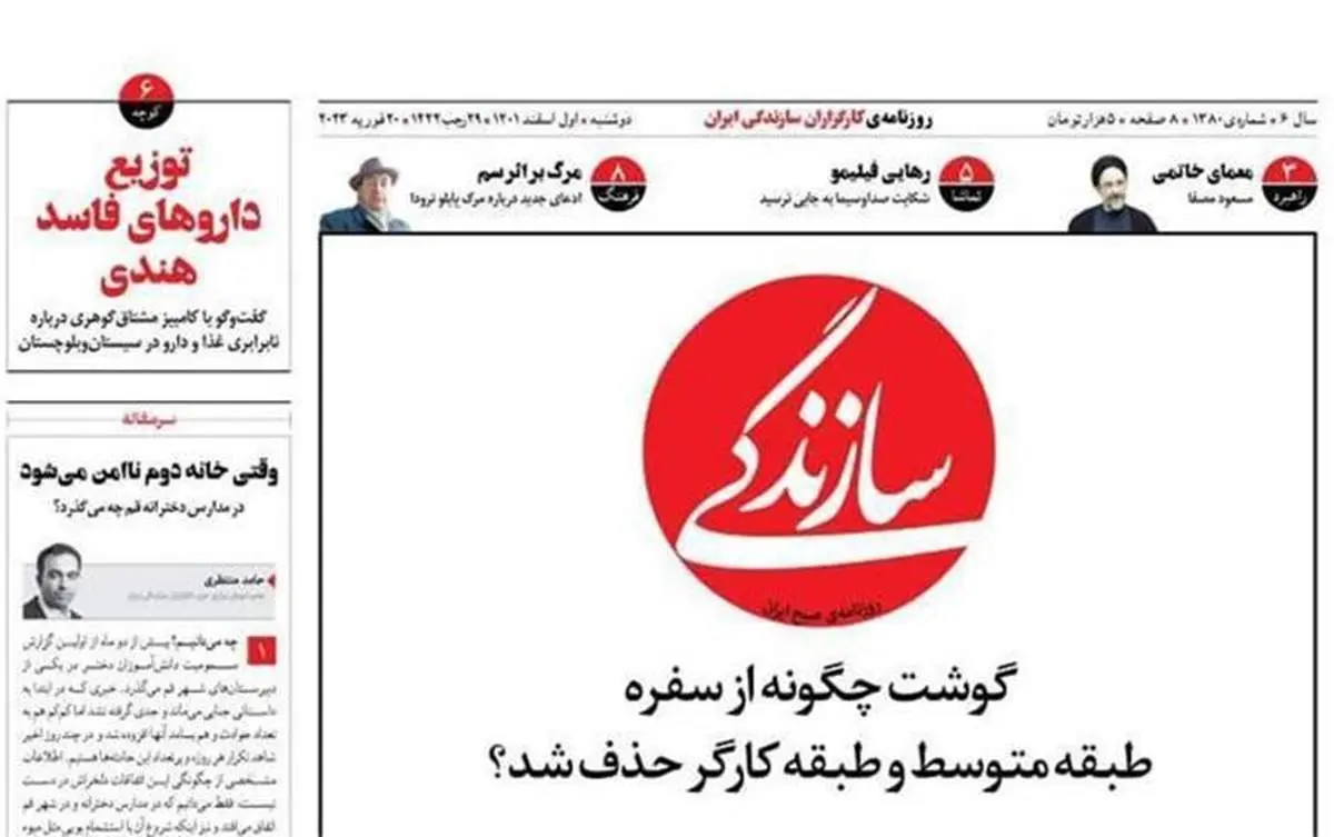 قرار منع تعقیب روزنامه سازندگی صادر شد / درباره گرانی گوشت مطلب خلاف واقعی گزارش نشده بود