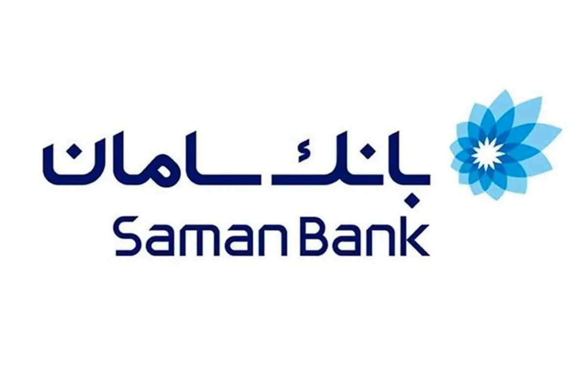رونمایی از خدمات گروه مالی سامان برای نوروز 1402