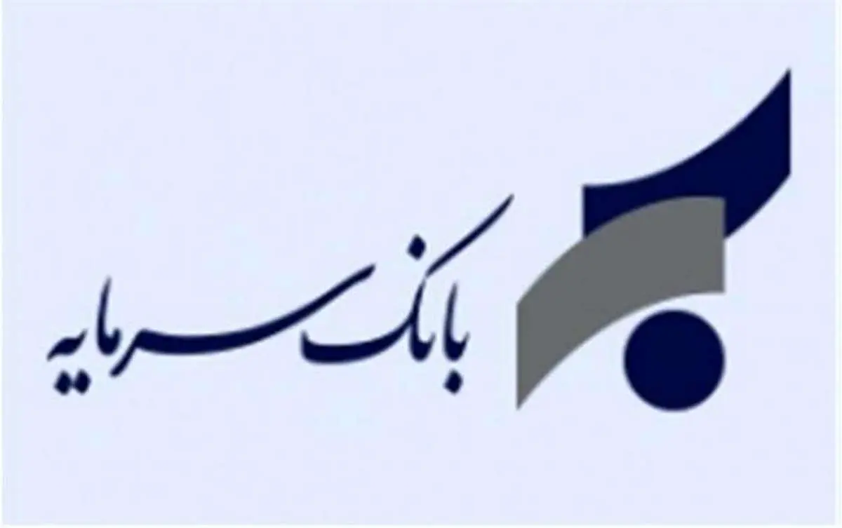 تحویل کمک‌های اهدایی پرسنل و مشتریان بانک سرمایه به هموطنان زلزله‌زده خوی