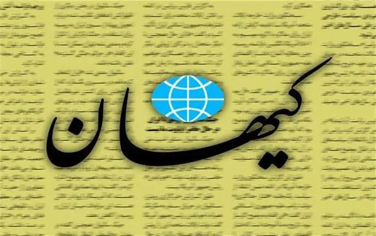 کیهان خواستار بازجویی از اصلاح‌طلبان به بهانه مسمومیت‌ها شد