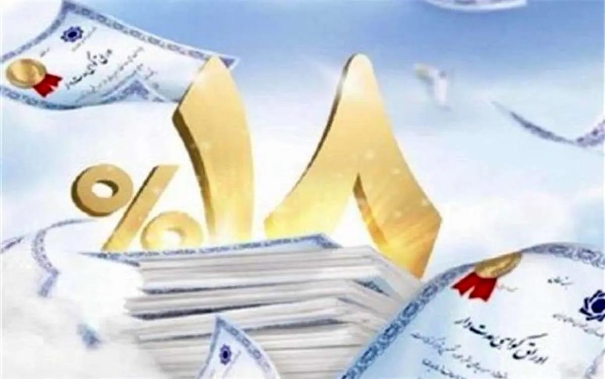 فروش اوراق گواهی سپرده مدتدار بانک مسکن با سود ۱۸ درصد