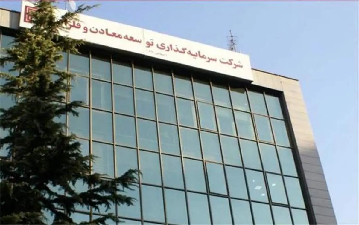 «ومعادن» متمرکز بر شرکت‌های بورسی