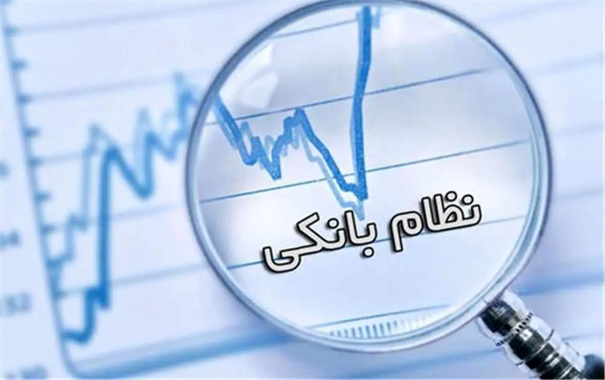 تسویه طلب دولت به بانک‌ها بر روی کاغذ بوده و جنبه تبلیغاتی دارد/ دست در جیب بانک‌ها کردن در واقع دست در جیب مردم کردن است