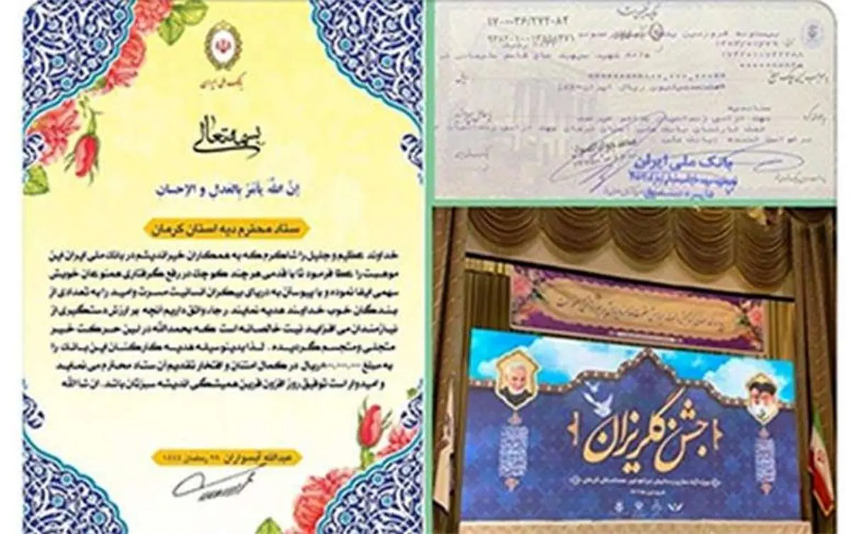 حمایت بانک ملی ایران از زندانیان جرایم غیرعمد