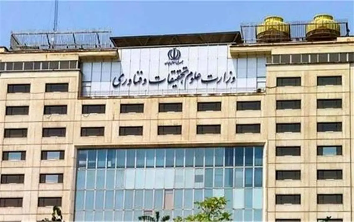 پیشنهادات مهم وزارت علوم ؛ ارتقای سهیمه سقف استاد راهنمایی در ازای هر دانشجوی مادر باردار /  الزام  بازنگری و حذف محتوای آموزشی مخالف فرزندآوری